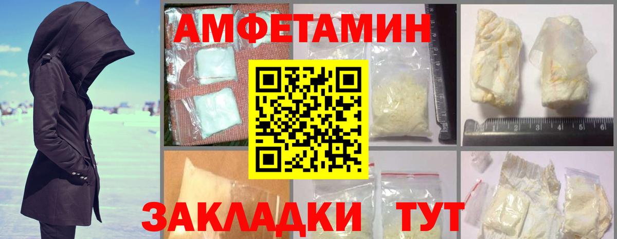 АМФ VHQ  Amphetamine  Солнечногорск  Вход с VPN  АМФ 