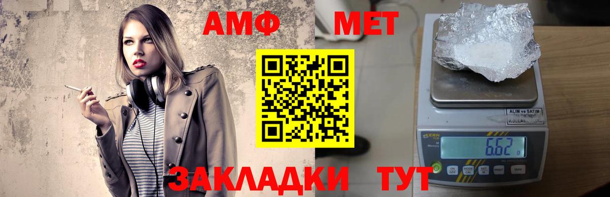 АМФЕТАМИН 97% Солнечногорск