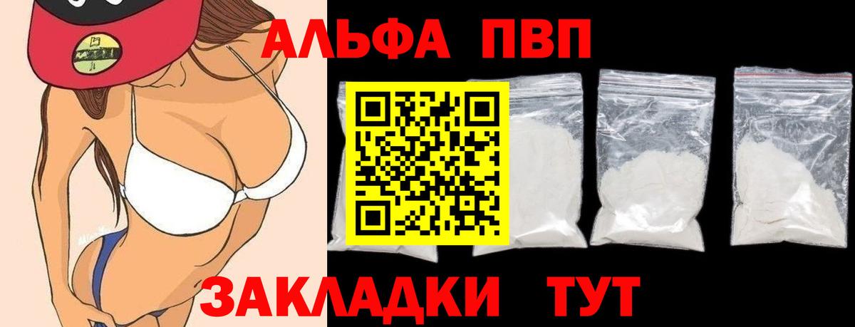 Alpha PVP СК  Вход с VPN  A PVP мука  Alpha PVP  купить   Солнечногорск 