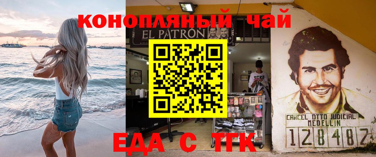 Еда ТГК марихуана  Вход с VPN  Солнечногорск 