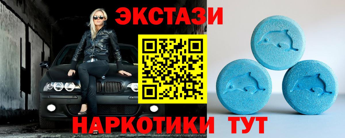 Ecstasy ешки  Вход с VPN  ЭКСТАЗИ ешки  Экстази  Солнечногорск 