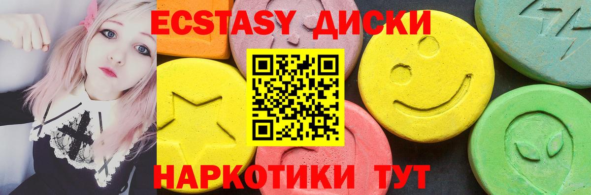 Ecstasy Cube Солнечногорск