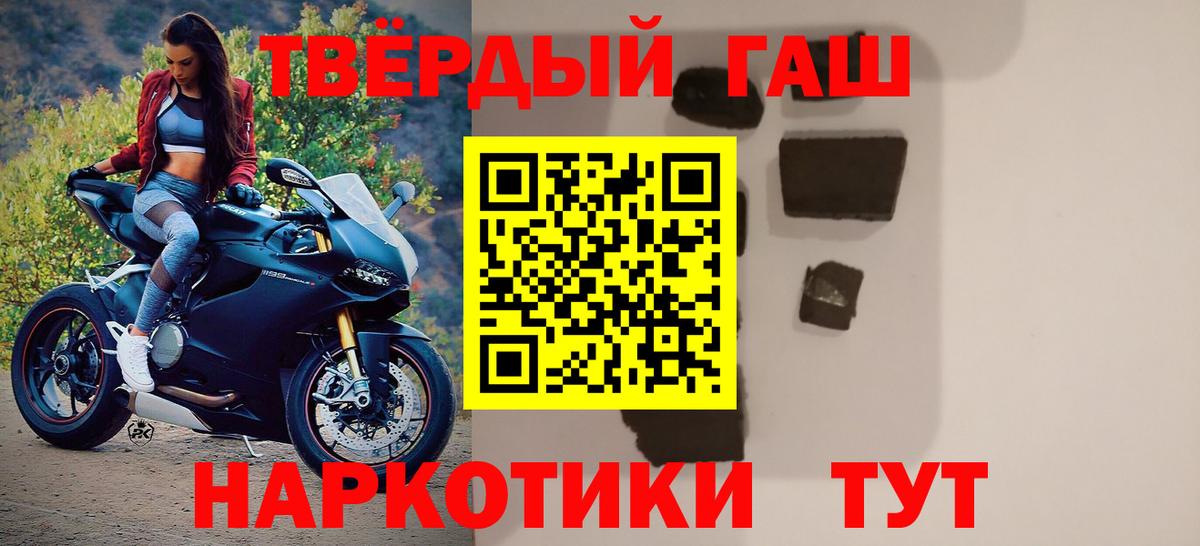 Гашиш hashish Солнечногорск
