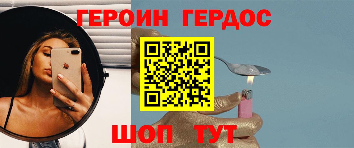 Солнечногорск  Героин афганец  Вход с VPN 