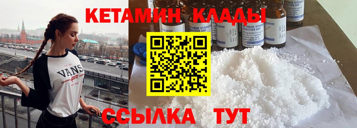 Кетамин ketamine Солнечногорск