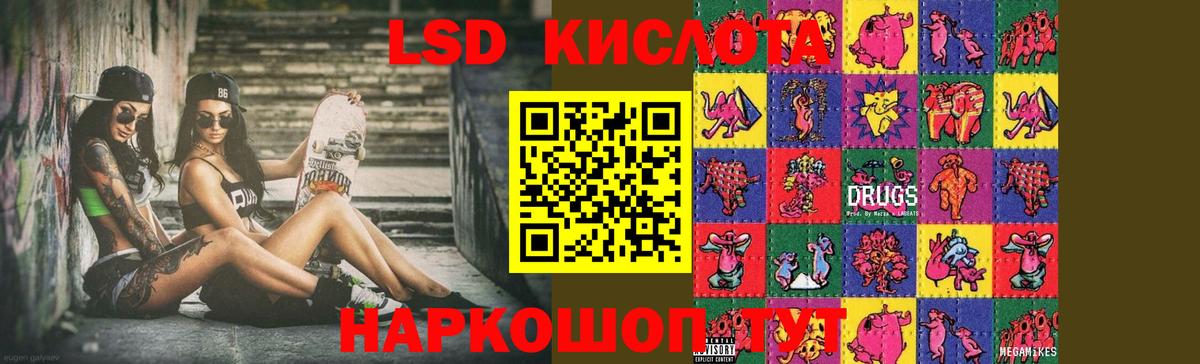 Лсд 25 экстази кислота Солнечногорск