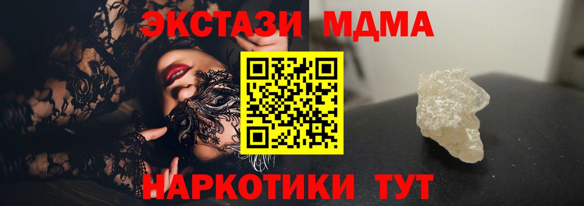 Солнечногорск  MDMA crystal  MDMA  Вход с VPN  MDMA crystal 