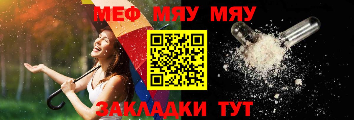 Солнечногорск  МЯУ-МЯУ VHQ  МЯУ-МЯУ VHQ  МЕФ  Вход с VPN  МЯУ-МЯУ 