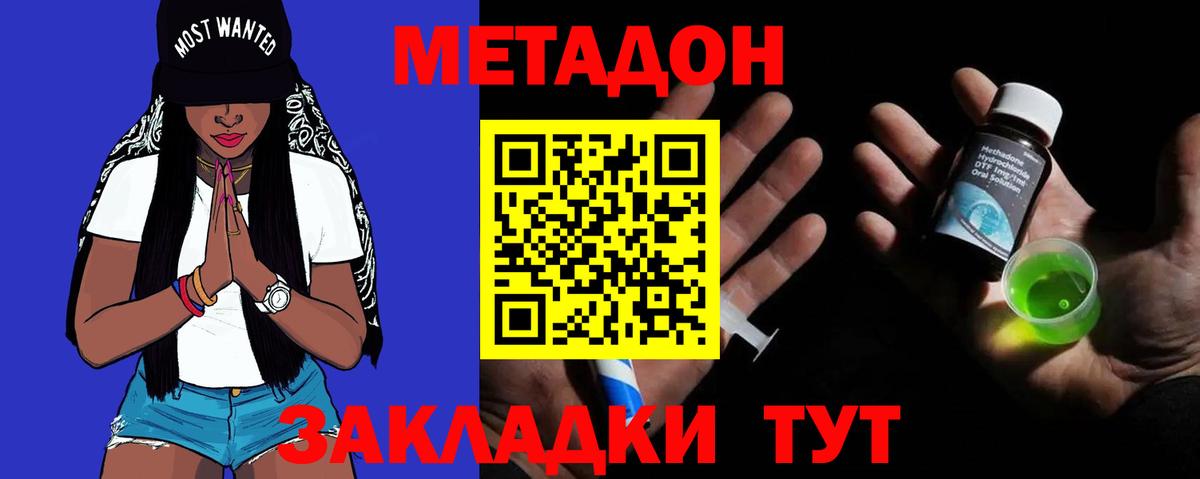МЕТАДОН кристалл Солнечногорск