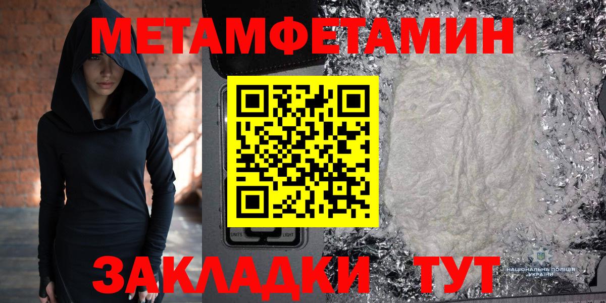 Метамфетамин кристалл  Вход с VPN  Метамфетамин кристалл  Солнечногорск 