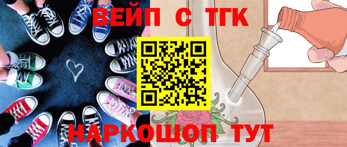 где найти наркотики  ТГК гашишное масло  ТГК жижа  Вход с VPN  Солнечногорск 